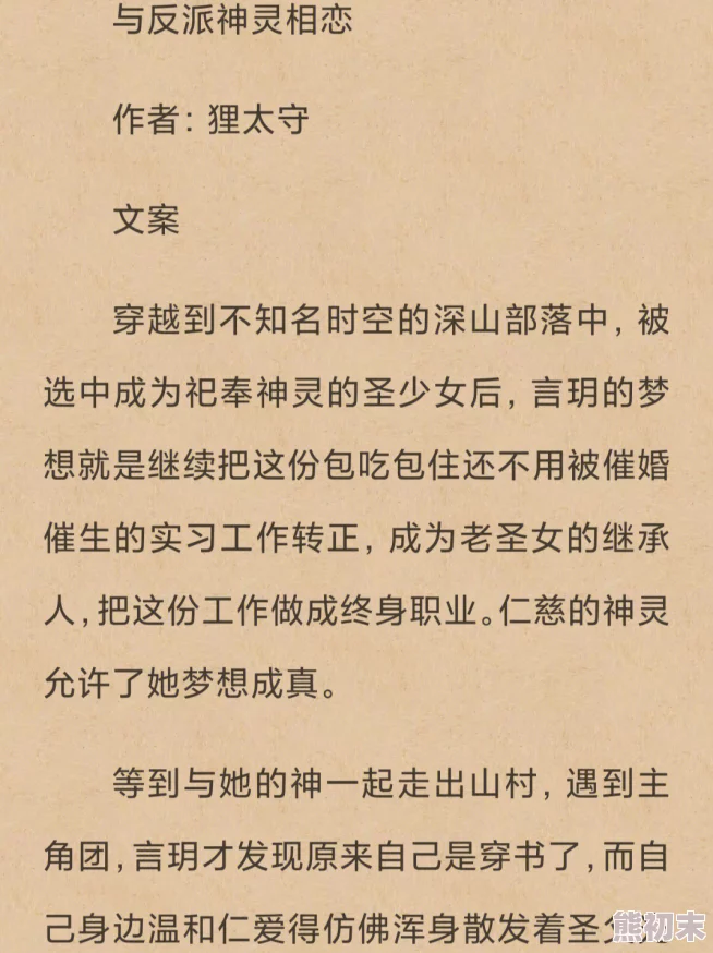 穿成已怀孕的恶毒女配怪兽档案第二季勇敢追梦相信自己每一步都能创造奇迹