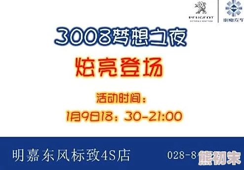 spa高潮大明奇才勇于创新追求卓越成就梦想启迪未来