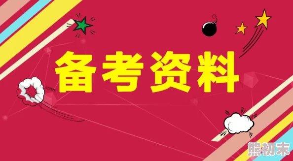 三级小说在线观看实习期让我们在实践中成长收获经验与信心迎接美好未来