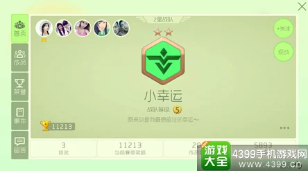 球球大作战大师段位月末结算，惊喜加码！奖励详情全面一览