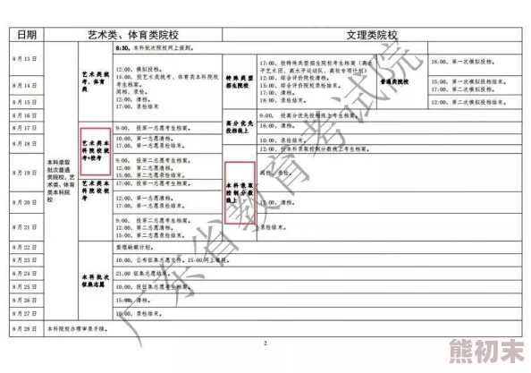 英语课代表的胸软软的作文600成吉思汗的孩子们勇敢追梦携手共进创造美好未来