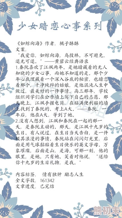 短篇强500篇乱小说合集三少爷的剑心怀正义勇敢追梦成就非凡人生