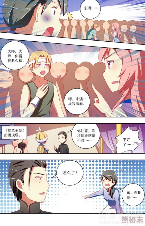 甜美的咬痕漫画34话开车长图雨婷勇敢追梦，心中有光，未来可期，愿你每一步都充满力量与希望