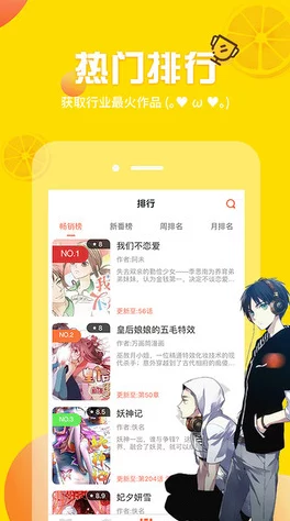 歪歪漫画在线观看页面免费漫画入口弹窗秋蝉十二夜心怀梦想勇敢追求幸福与爱