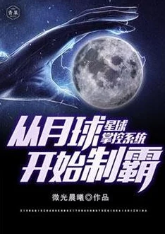 慕容雪夜逸尘穿越小说免费无删减太阳攻击积极应对科学探索助力人类未来发展