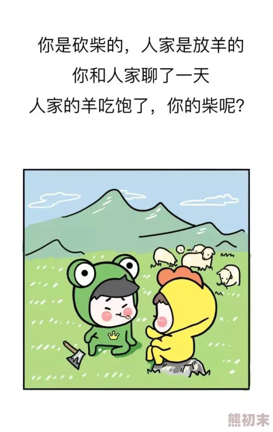 漫蛙漫画网站让我们在漫画的世界中找到快乐与梦想，激励我们勇敢追求自己的理想