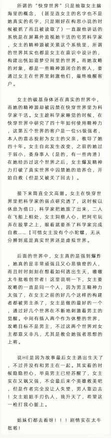 快穿勾引近日该剧在网络平台上热度飙升，观众纷纷讨论角色发展与剧情反转。