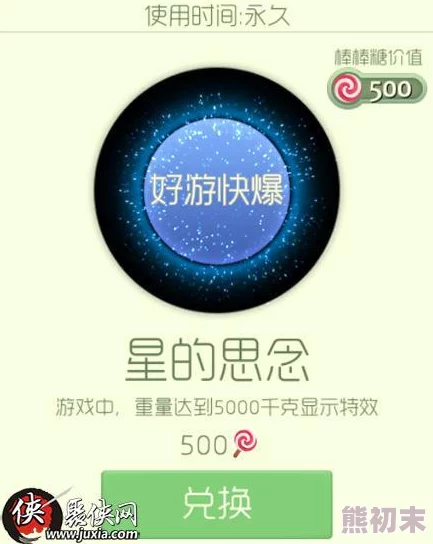 球球大作战光环揭秘：飞火流炎皮肤震撼登场，惊喜限时折扣等你来抢！