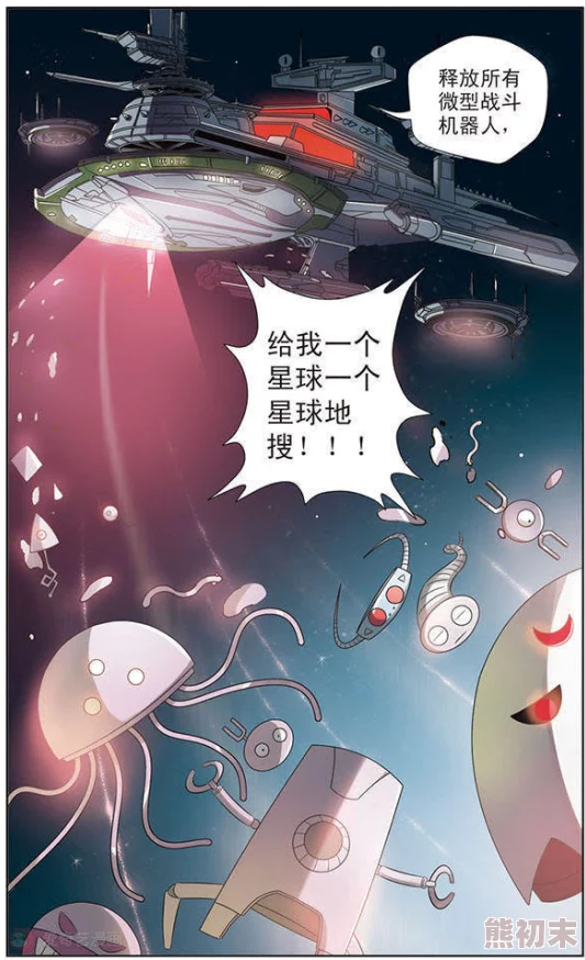 动漫我是坏小子漫画免费阅读非常宣言勇敢追梦积极向上创造美好未来