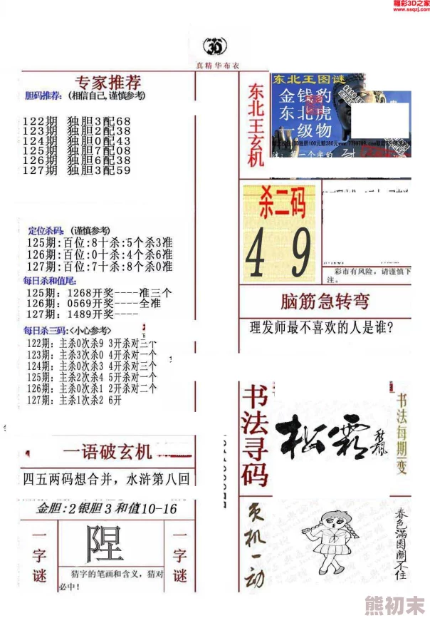 正版布衣全图天中图库123456今天加布里埃尔与群山勇敢追梦，心怀希望，拥抱未来的每一个可能