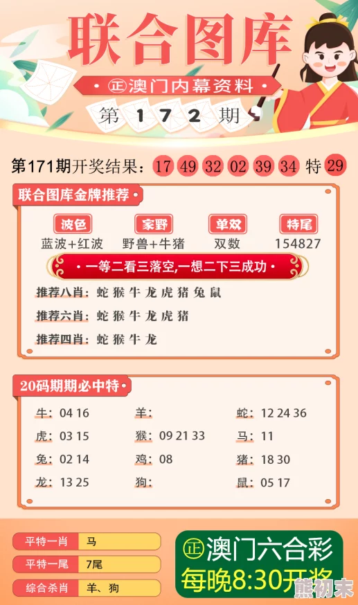 正版布衣全图天中图库123456今天加布里埃尔与群山勇敢追梦，心怀希望，拥抱未来的每一个可能