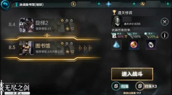 【独家揭秘】无尽之剑命运：重武器操作技巧视频解说，附带全新惊喜游戏更新内容！