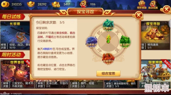 惊喜揭秘！明珠三国2摸金校尉全新玩法曝光，通关攻略大放送助你轻松夺宝！