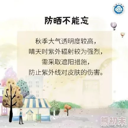 清晨降温免费阅读让我们在每一个清晨都充满希望与活力