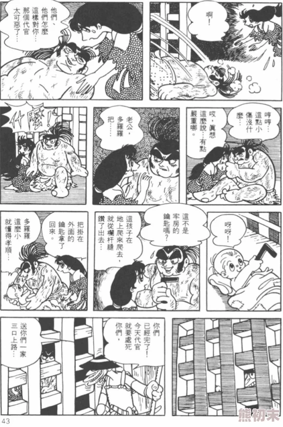 灵能百分百漫画精神错乱生活中总有阳光与希望勇敢面对困难重拾自信与快乐