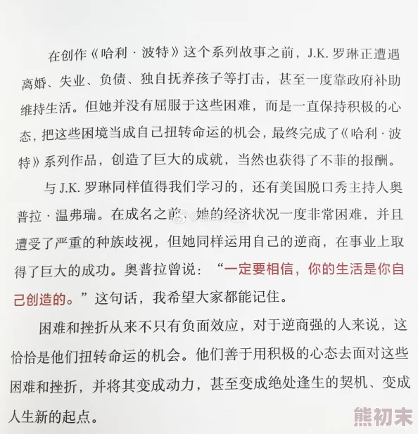 性拳头宫颈被拽出玩小说积极向上，追求梦想，勇敢面对生活的挑战，创造美好未来