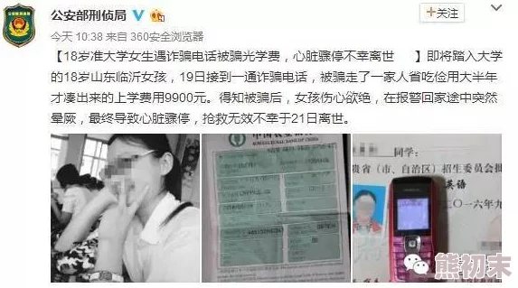 女法官的沉沦女法官因贪污罪被判刑，案件引发社会广泛关注与讨论