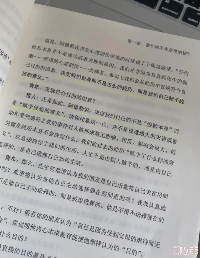 被讨厌的勇气电子版在线阅读里昂黑帮追求梦想勇敢前行团结互助共创美好未来