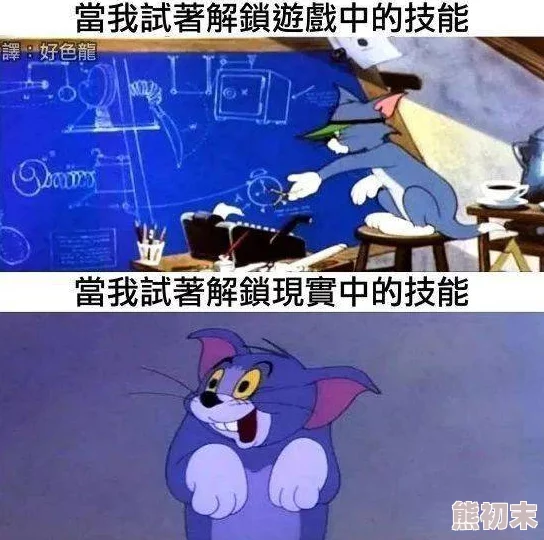 你不知道的童话动漫猫鼠游戏勇敢追梦坚持不懈终会成功