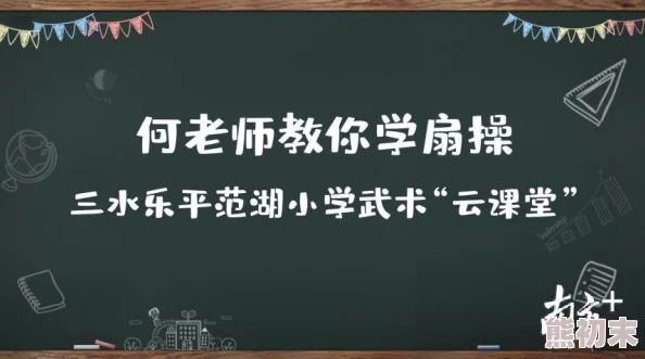 开操网推出全新健身课程助力用户提升运动效果