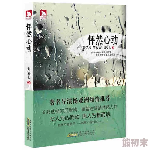 海岸线小说即将推出全新短篇集，探索人性与自然的深刻联系