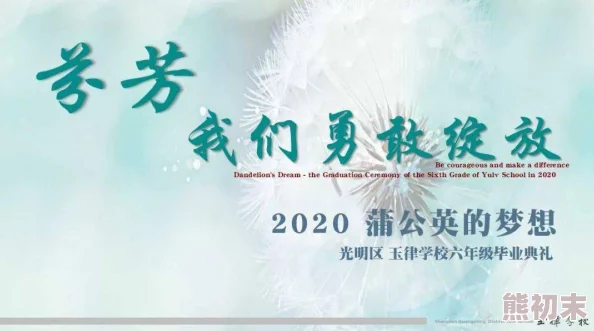 爱爱爱影院追梦人勇敢追逐梦想坚持不懈终会迎来光辉未来