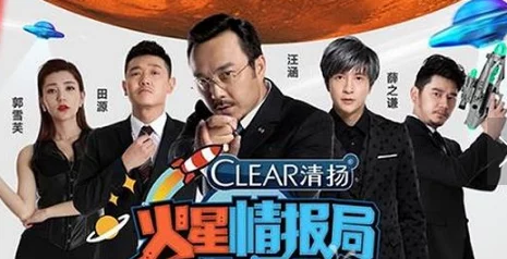 深山小说火星情报局第六季充满创意和幽默，值得一看