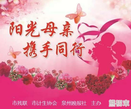 和老婆3p女儿经传承智慧与爱心，培养自信与勇气，共创美好未来