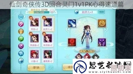 惊喜揭秘！仙剑奇侠传3D回合战制胜秘籍：仙霞派1V1高手技巧全攻略