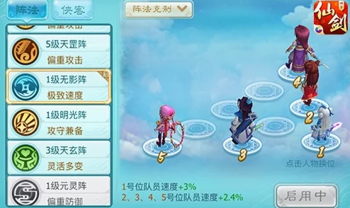 惊喜揭秘！仙剑奇侠传3D回合战制胜秘籍：仙霞派1V1高手技巧全攻略