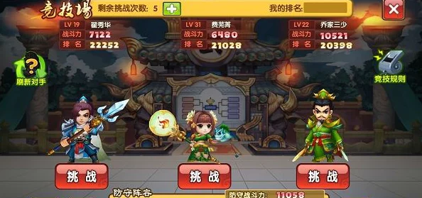 大闹三国4-6关卡速通秘籍！惊喜消息：全新通关攻略助你轻松过关！