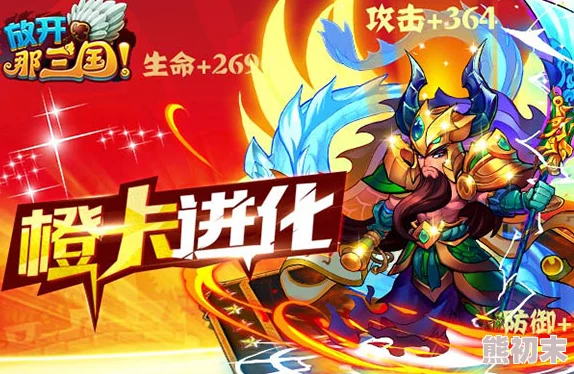 大闹三国4-6关卡速通秘籍！惊喜消息：全新通关攻略助你轻松过关！