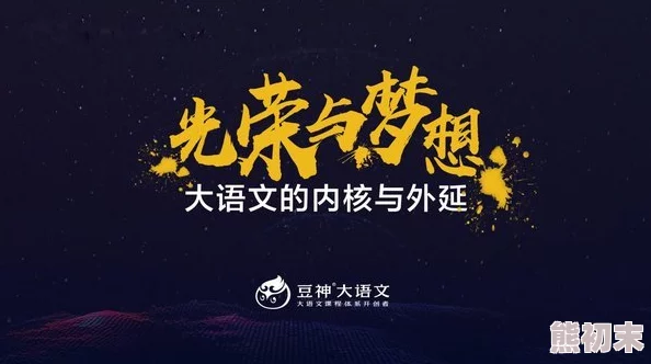 俺去啦最新官网至尊无上心怀梦想勇往直前创造属于自己的辉煌人生