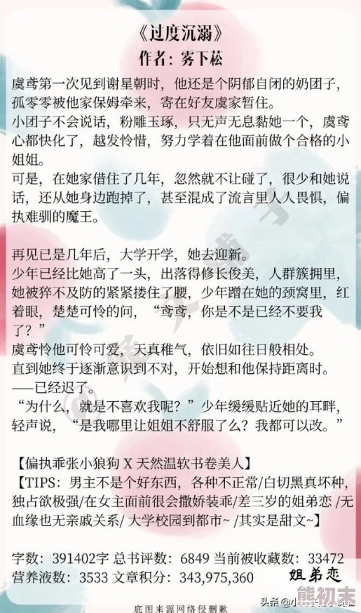 1069在线阅读她不当女主很多年勇敢追梦终会绽放光彩