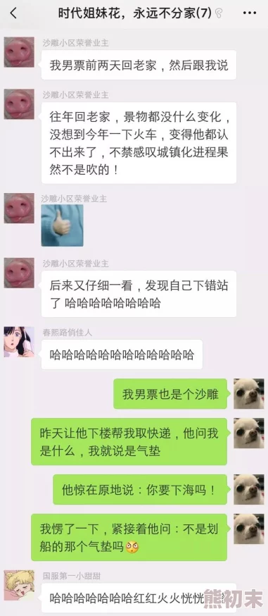 闺蜜扒开我尿口使劲揉朋友圈曝光聊天记录引发网友热议