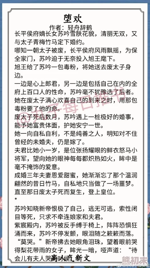 荡媚公熄乱文合集最新章节已更新至第五十章风波再起