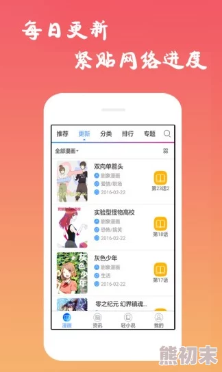 黄色app免费下载版本更新新增精彩内容等你体验