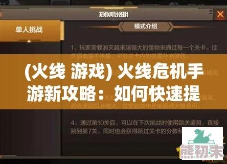 CF手游提升个人作战能力终极攻略：首选个人竞技，惊喜消息！解锁隐藏技能速成法