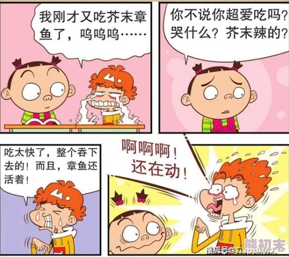 恶人想要抢救一下87话漫画本话揭示了角色之间的复杂关系和意外的转折情节