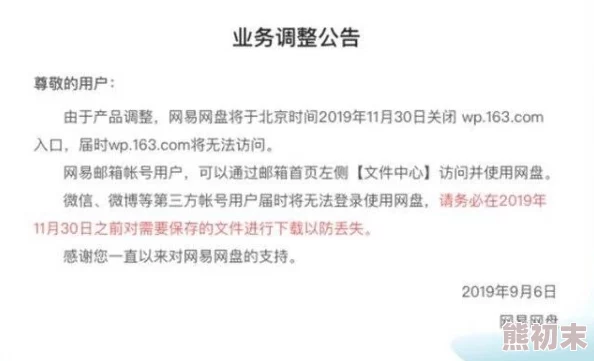 18岁禁止网页访问权限升级维护中预计将于三天后完成