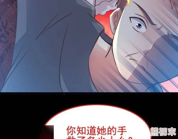 不要小看女配角漫画女主角终于发现自己身处漫画世界