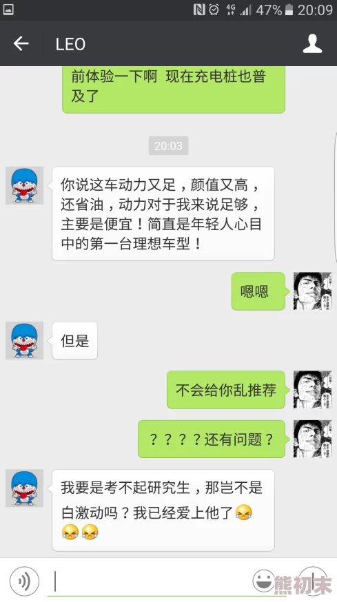 车文越详细越好读者催更中作者表示争取日更千字