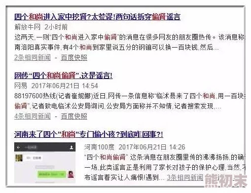 乔任梁的卧室满地是血图片此图片内容不实，请勿传播谣言