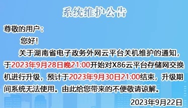 色人阁网网站维护升级预计将于2024年1月1日恢复访问