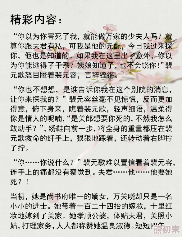 韵妇连载恢复更新至第十八章女主角身陷囹圄迷雾重重