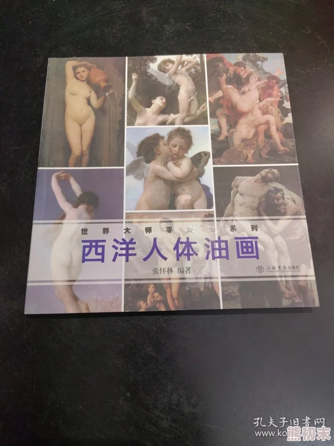 西西人体扒开大胆大尺度展展览引发争议现已关闭相关部门介入调查