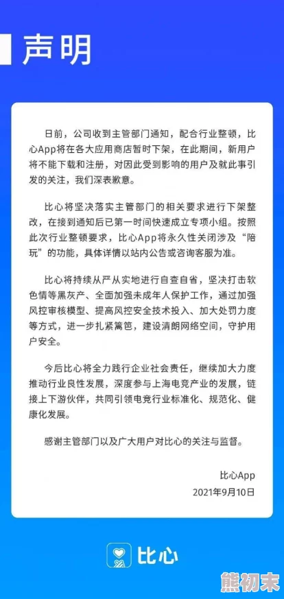 黄色国产片因内容低俗已被下架并全面展开调查