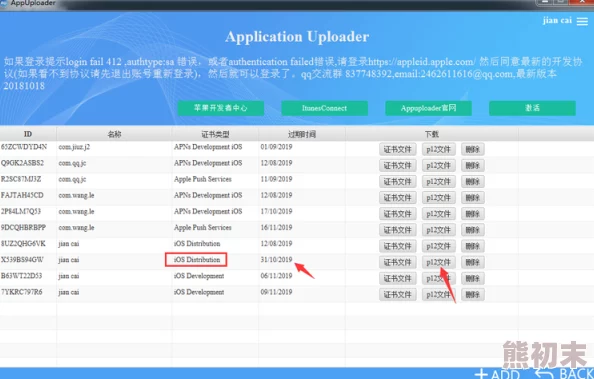 黄油游戏平台ios上架AppStore审核中