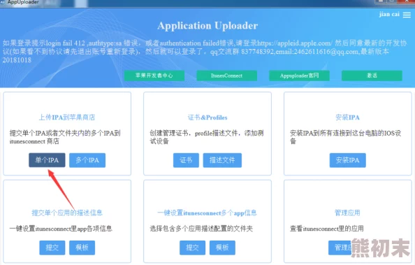 黄油游戏平台ios上架AppStore审核中