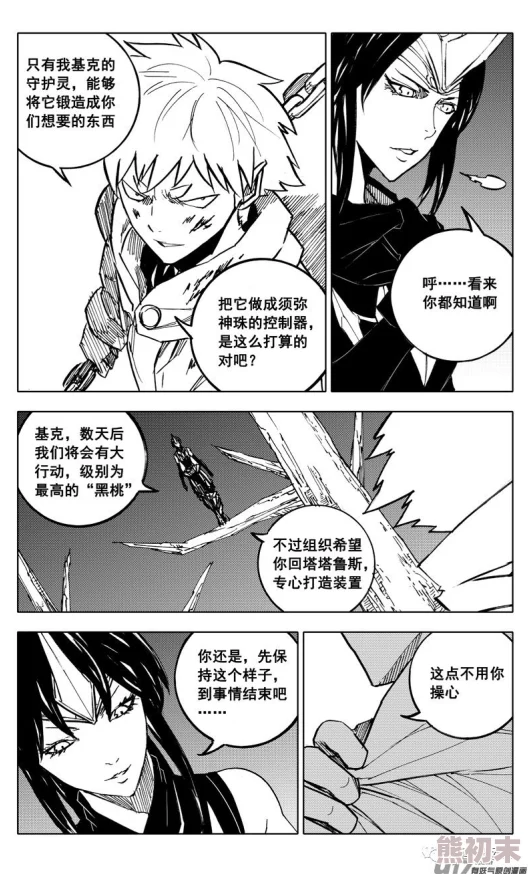 歪歪秘羞羞漫画入口七七漫画连载至第123话新增番外篇甜蜜日常